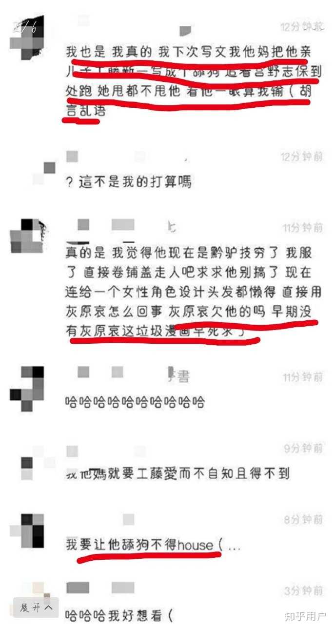 为什么部分人好多人反感柯哀新志cp及其cp党