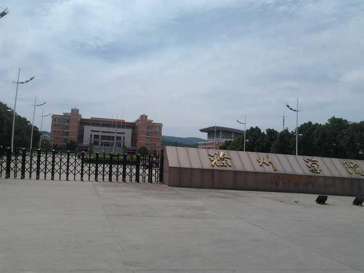 4、滁州学院升格为滁州大学：滁州学院未来是否有可能升格？