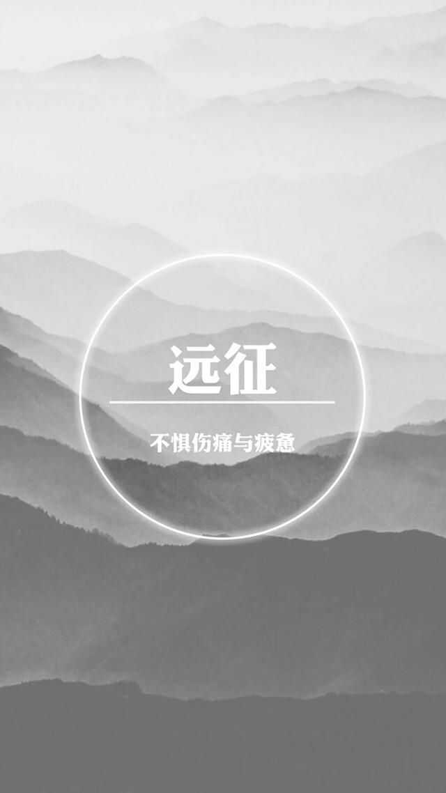 有什么一看就让人励志(努力奋斗)的图片或壁纸?