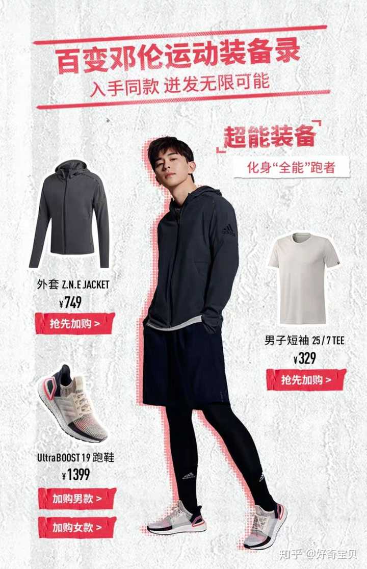邓伦带货能力如何?
