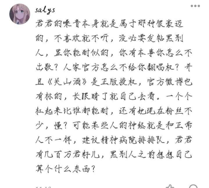 为什么讨厌等什么君