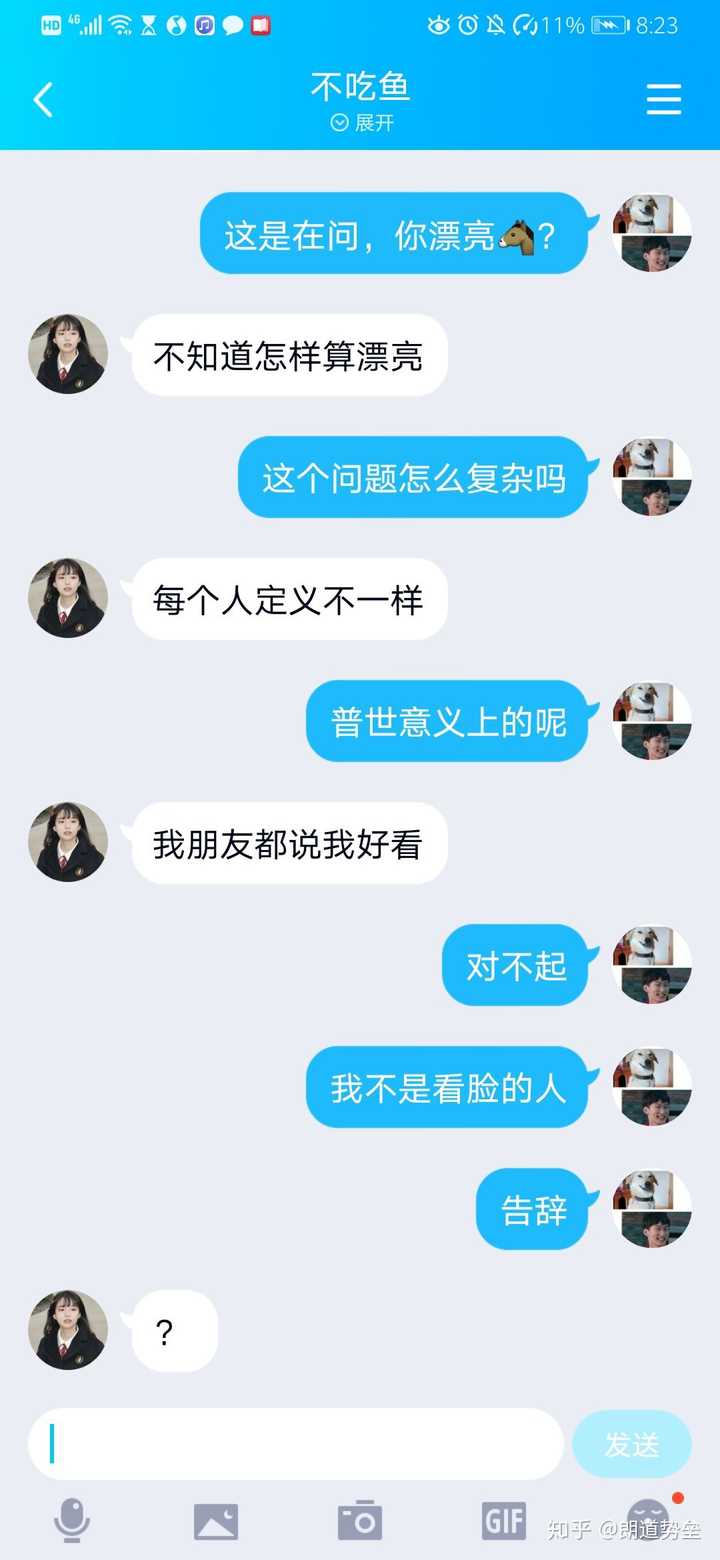 分享一下00后为主流的qq扩列的有意思聊天截图不?