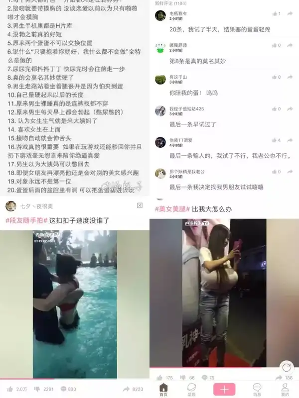 如何评价内涵段子这个app?