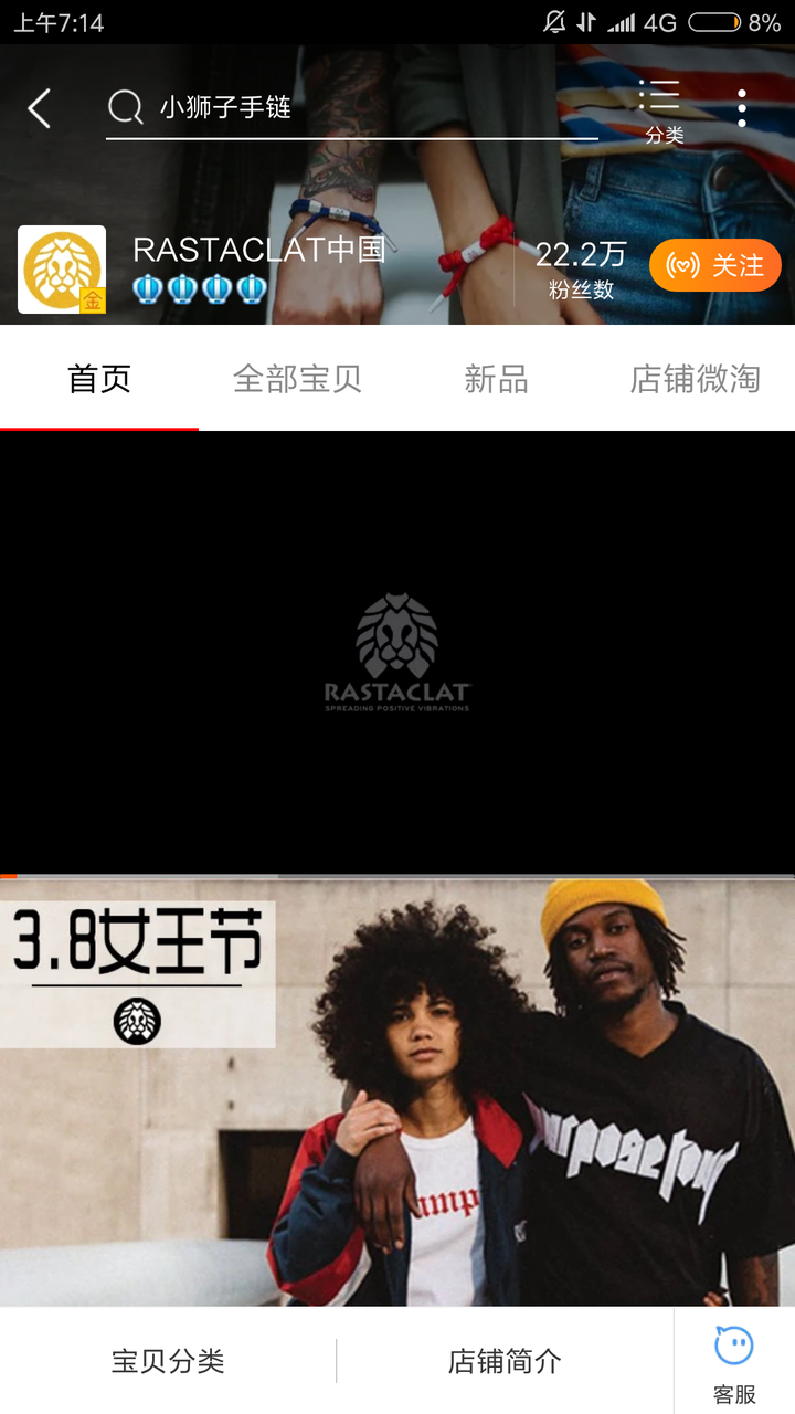 rastaclat 小狮子手绳 如何辨别真假?