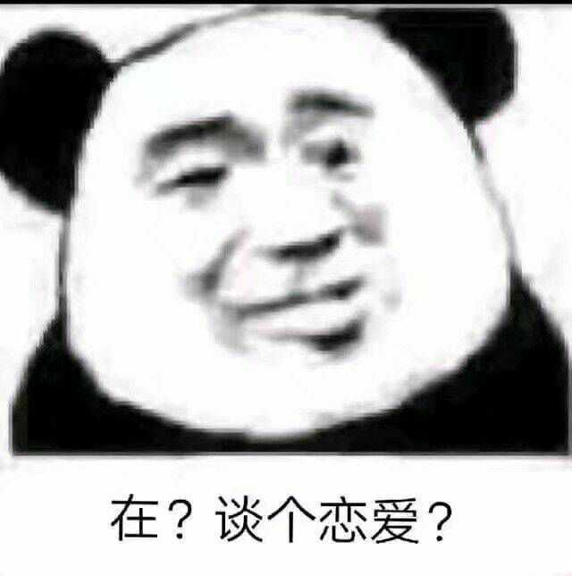 我自己都不知道我那么舍不得表情包,竟然有一些舍不得发出来