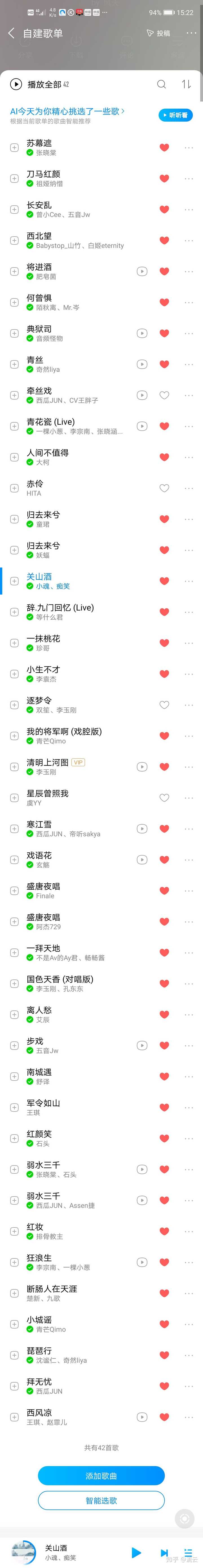 陌生人可以给我推荐一些好听的歌曲吗?