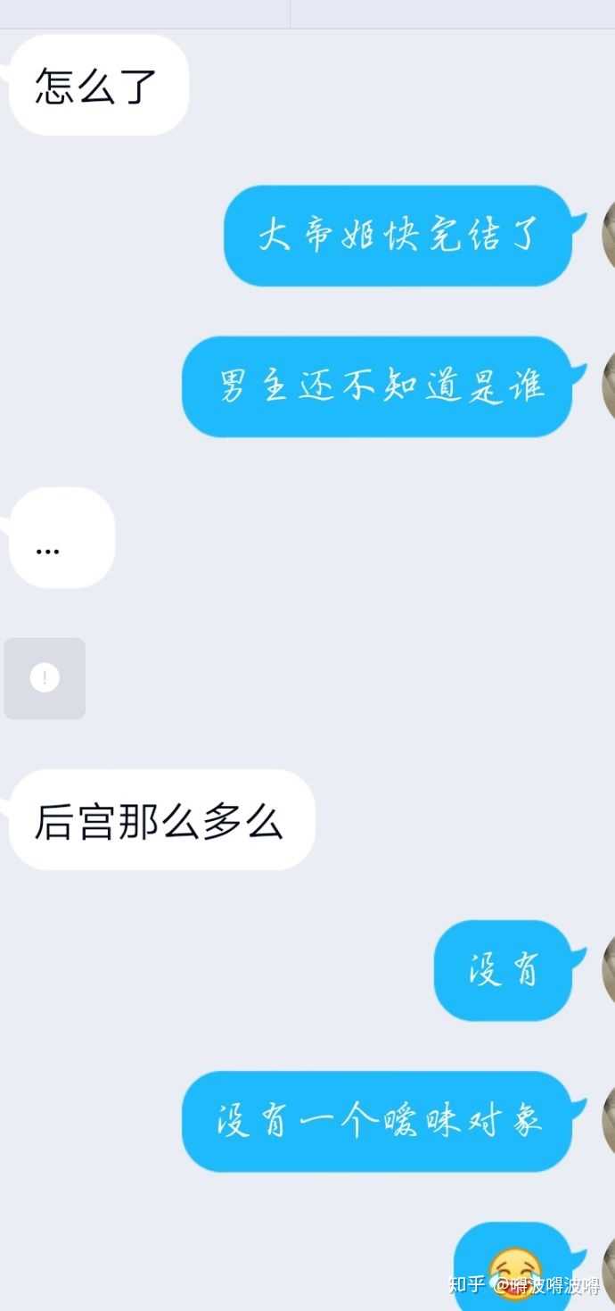 男朋友和我没有话题,有很好的异性朋友怎么办?