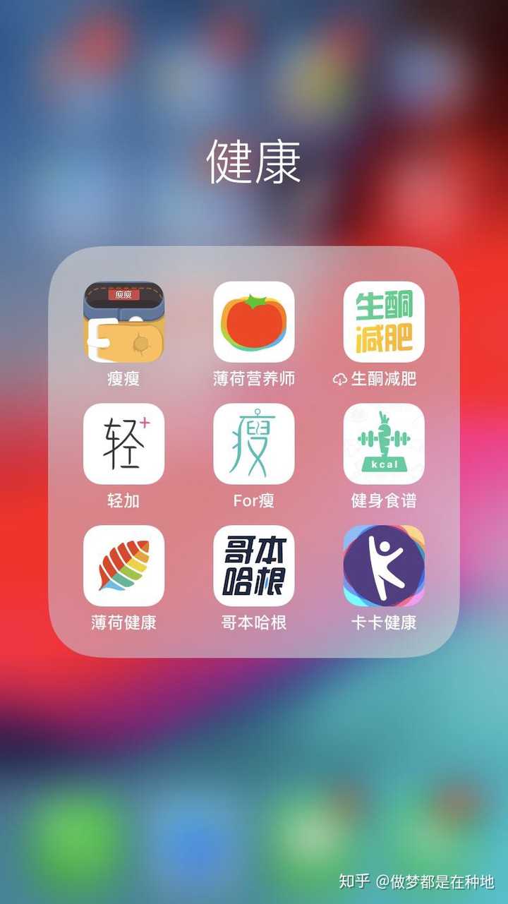 推荐好的减肥app?