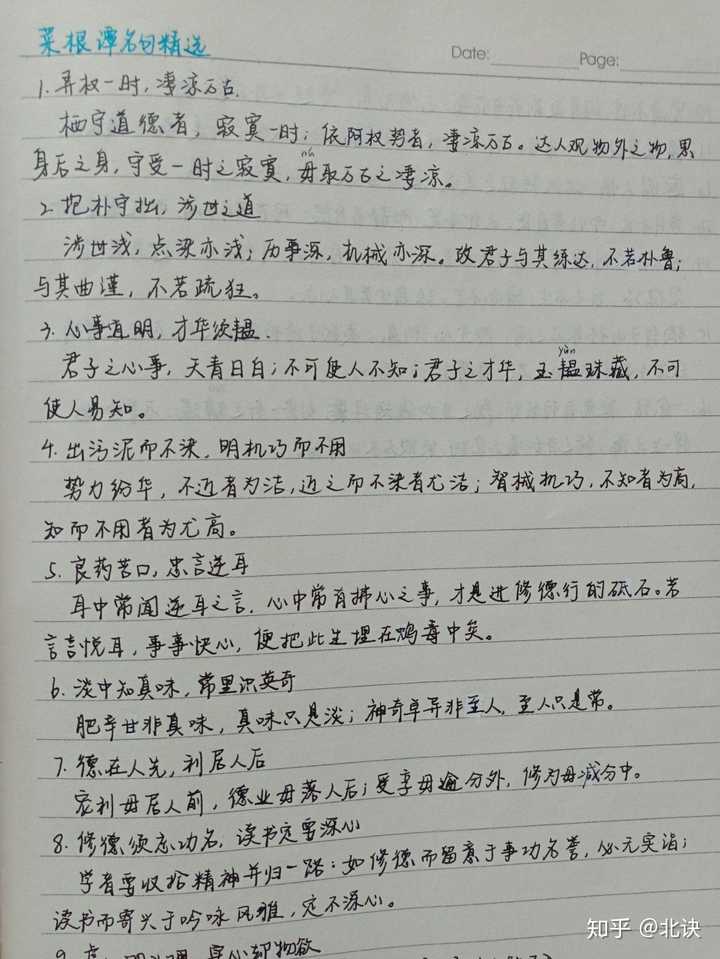 高中语文素材积累本应该怎么排版?有什么值得摘抄的素材可以分享吗?