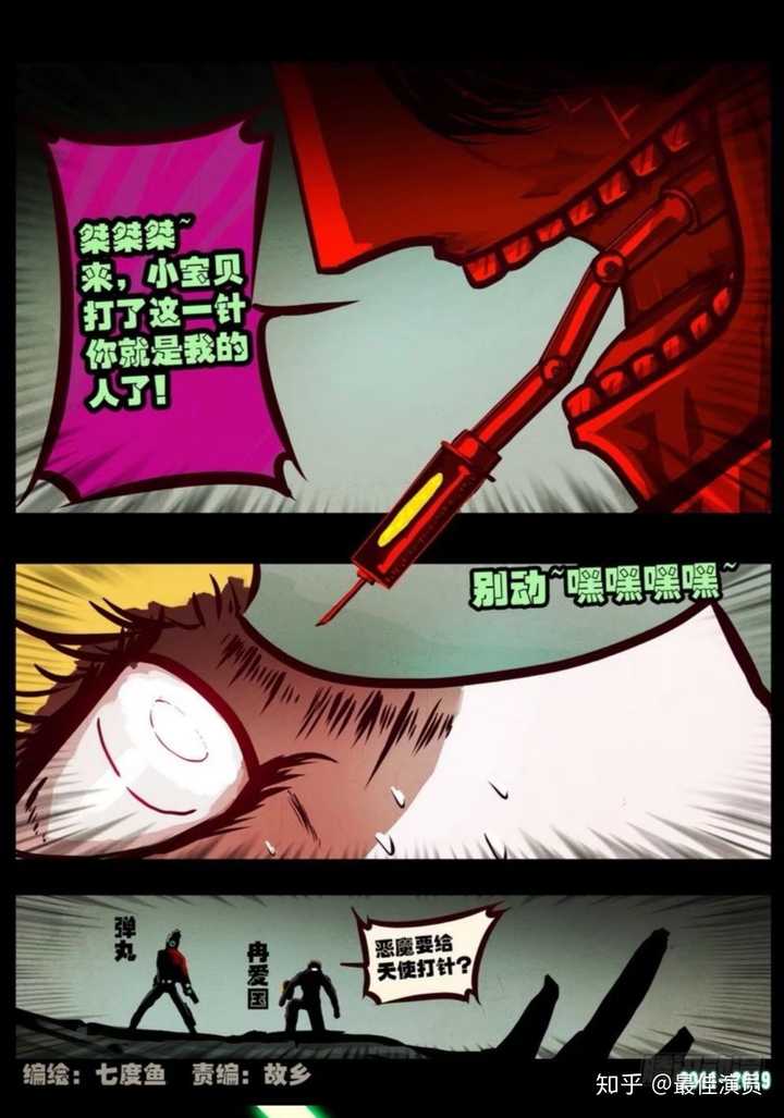 尸兄(我叫白小飞)漫画连载八年,今日完结,你有什么想说的吗?