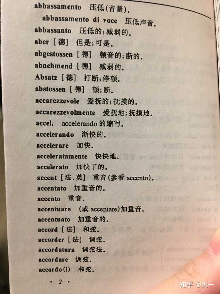 音乐术语access.什么意思?