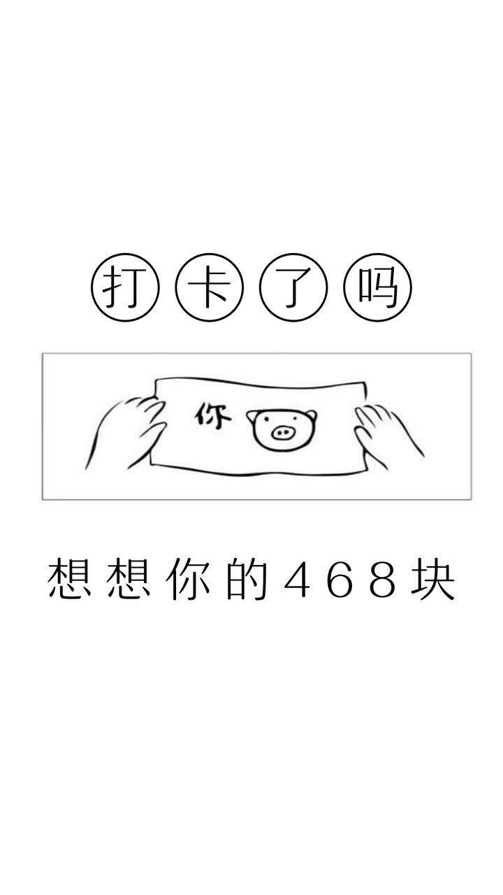 请问关于咪咕kindle督促打卡的壁纸,还有吗?
