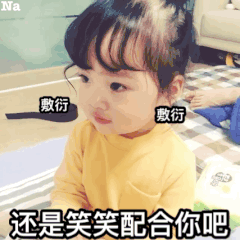 ps:这样说会不会太自大  这还是我的一部分表情包噢 因为真的太难