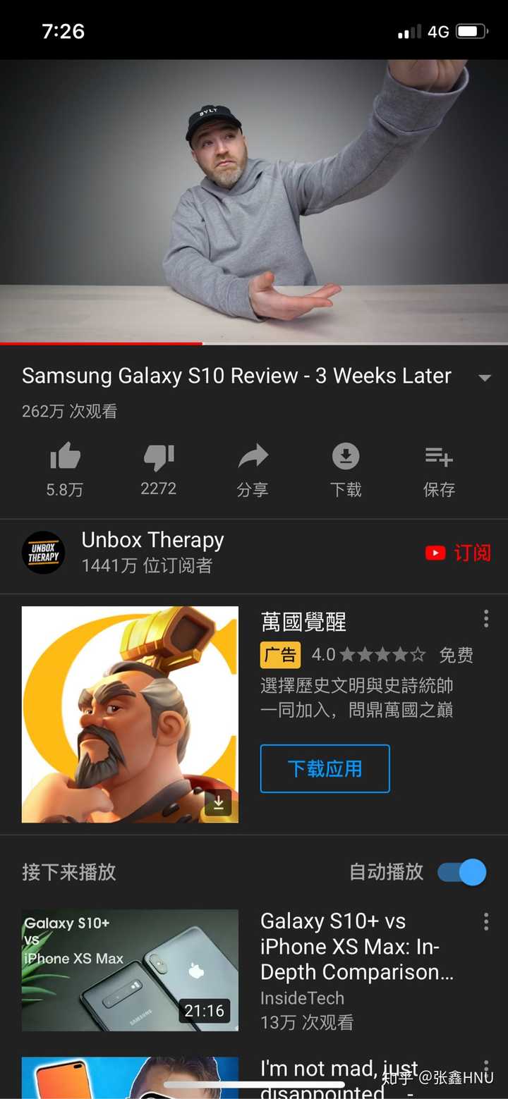 王自如究竟在awesome什么?