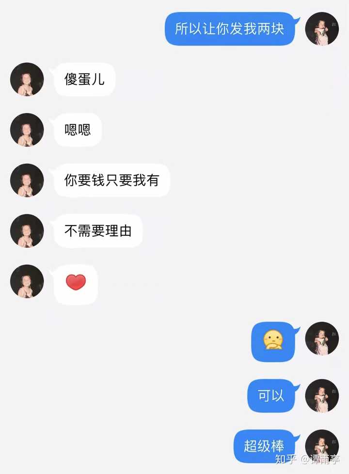 甜甜的情侣聊天截图?