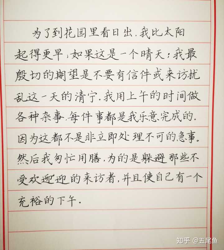 为什么觉得写在横线格上的字就是不好看,自己看不出问题,还请大家指教