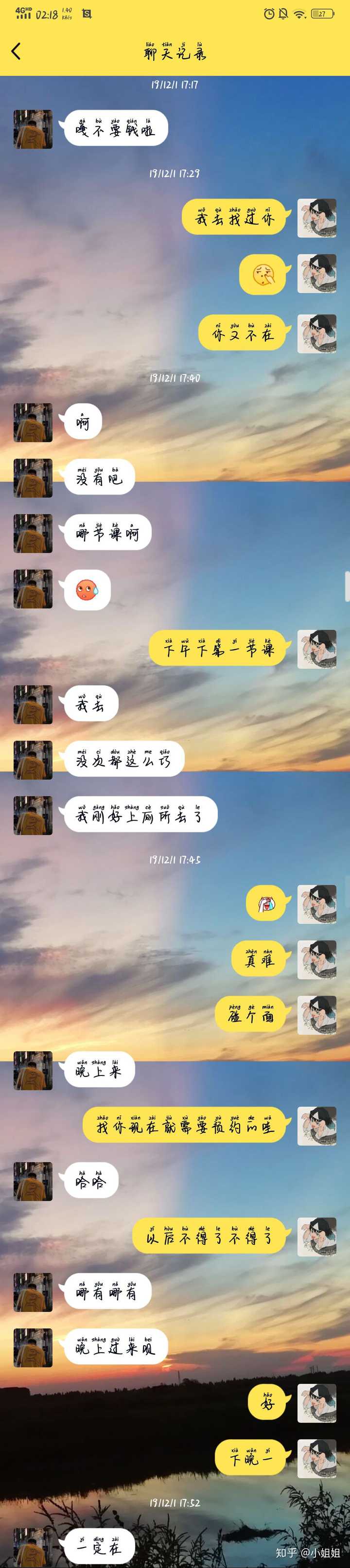 男生女生之间存在纯洁的友谊吗?