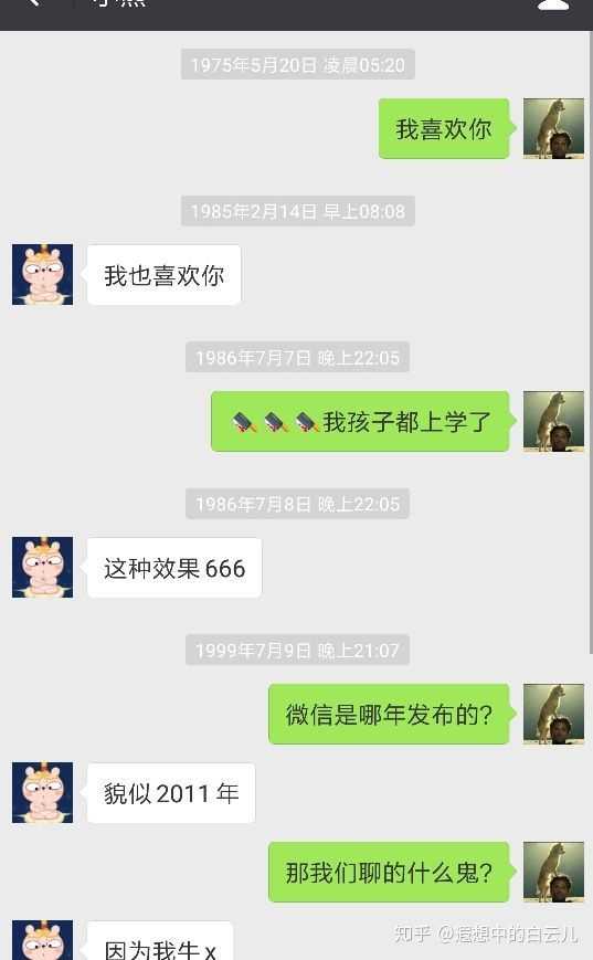微信聊天记录的时间可以修改么?想调到过去某个时间点