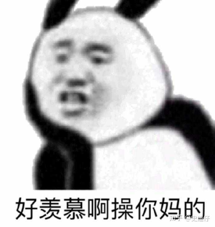 有没有能镇住全场的沙雕表情包,斗图输了,求助!