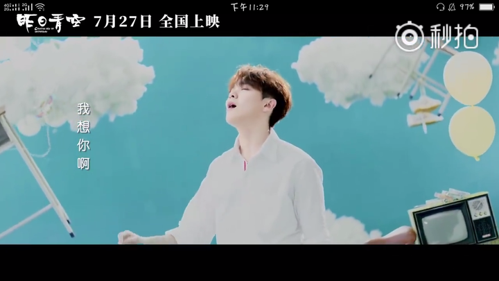 如何评价尤长靖为动画电影《昨日青空》演唱的同名主题曲?