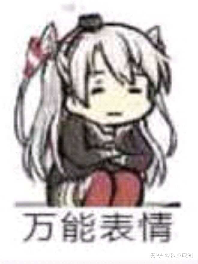 有什么万能表情包?