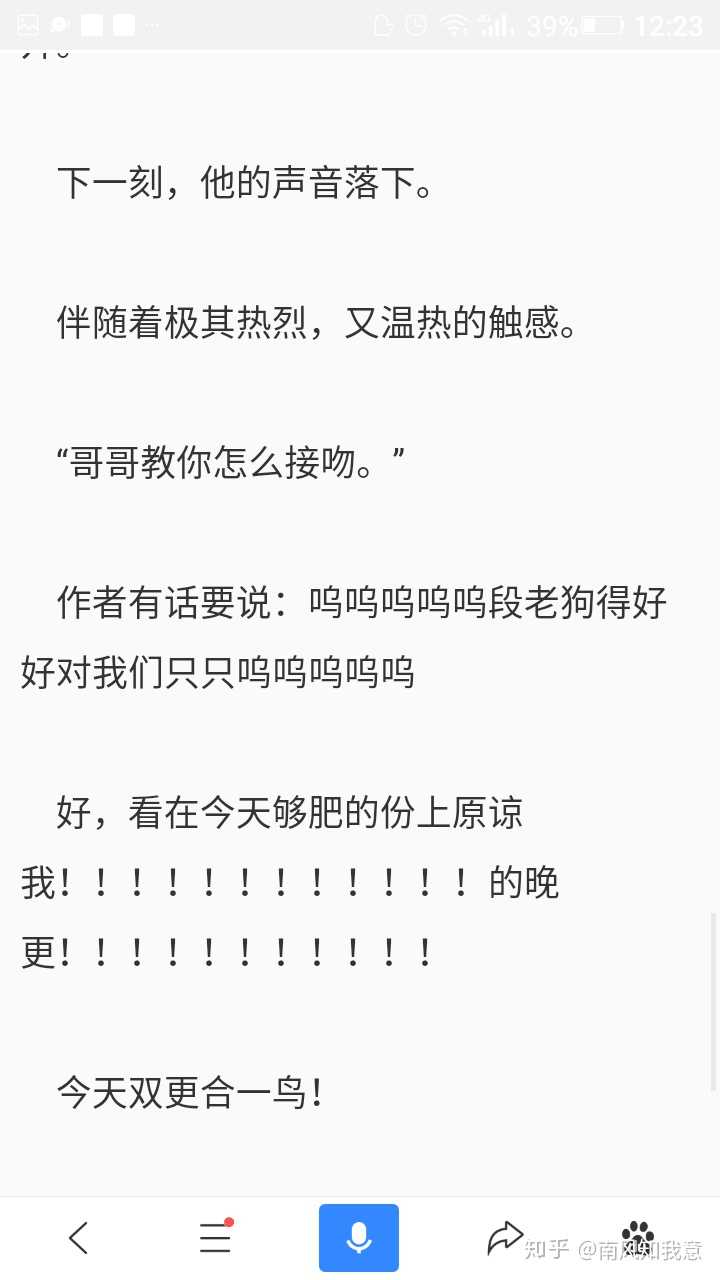 "小孩,怎么一见到哥哥就脸红"(书中经典名句) 看点一:男主段嘉许强推