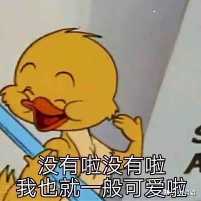 有没有沙雕搞笑的动漫表情包鸭?