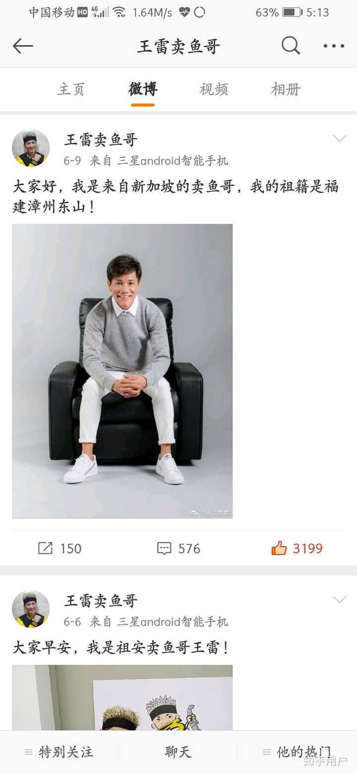 如何看待马来西亚艺人王雷在facebook直播卖鱼?