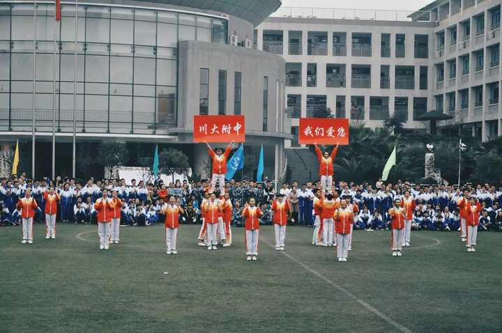 成都川大附中高中到底如何?