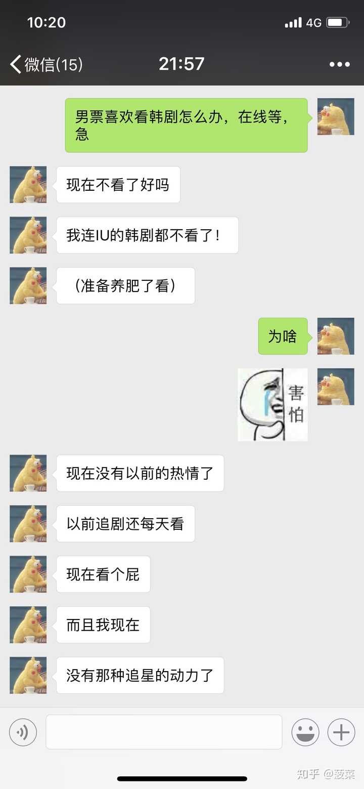 有多少男生喜欢看恋爱偶像剧呢?