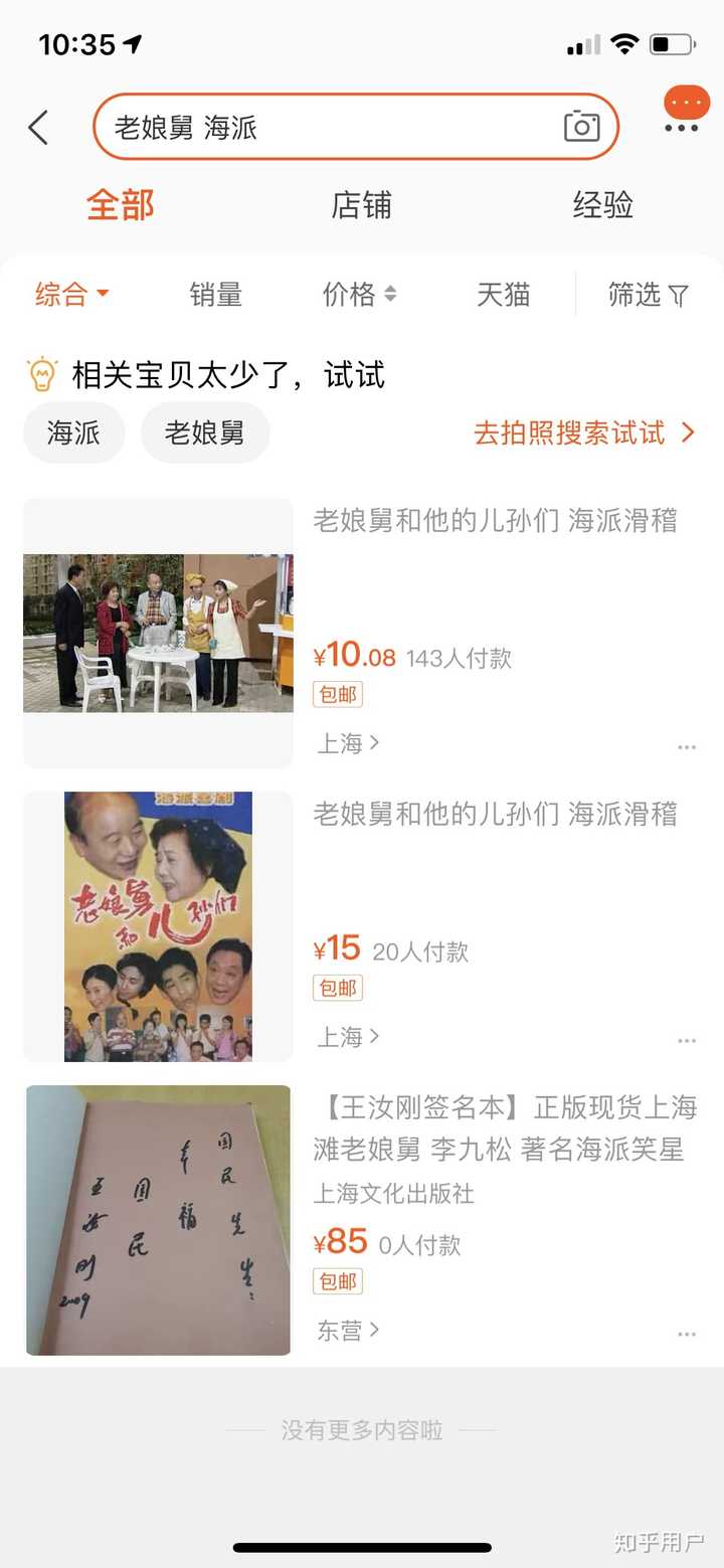 海派情景剧《老娘舅和他的儿孙们》为什么停播?