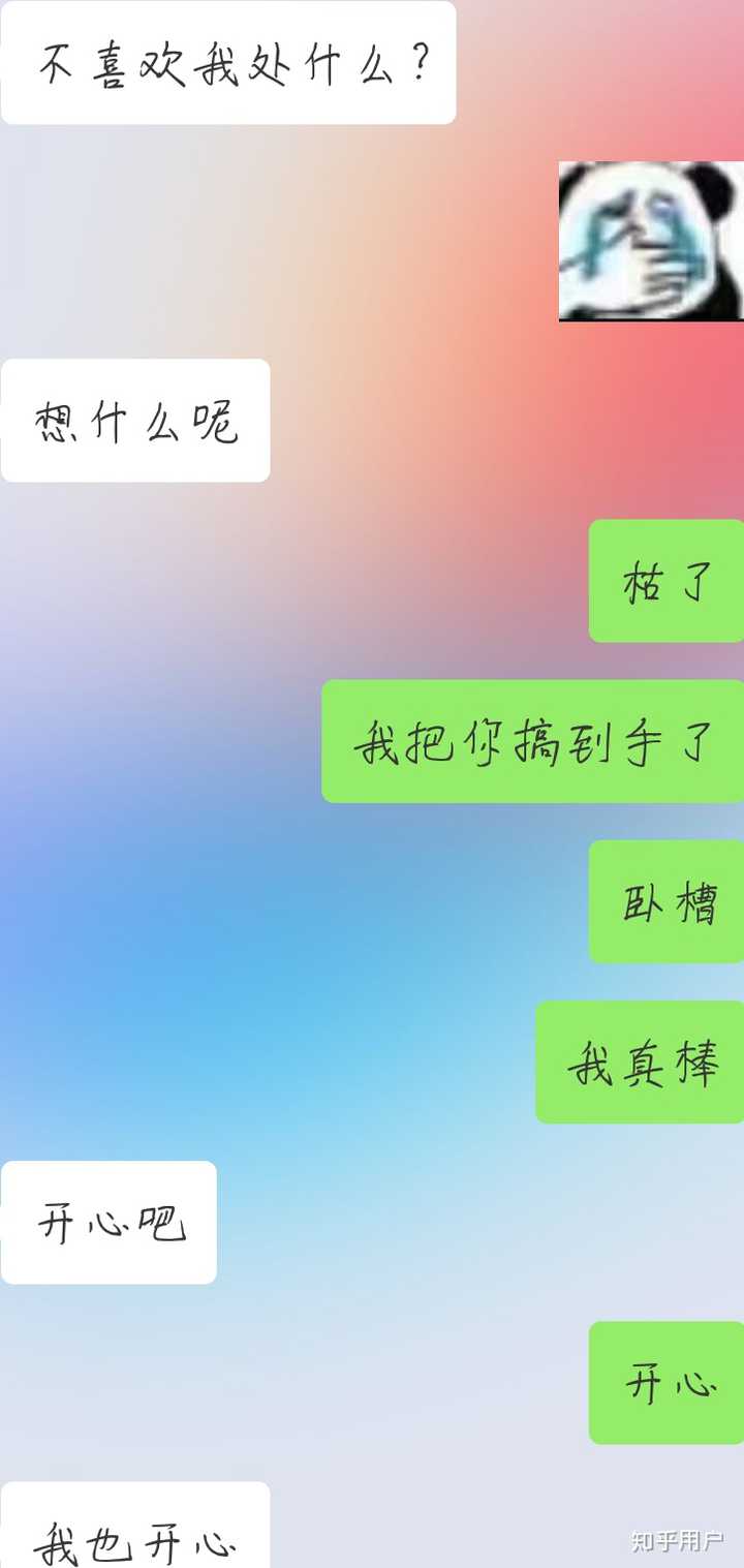 怎么和喜欢的男生聊天?