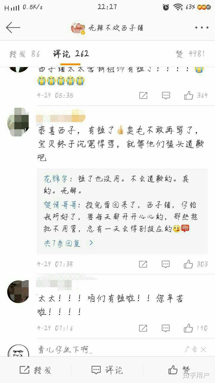 请问那个西子绪,p大,肉包不吃肉和墨香铜臭怎么了吗?