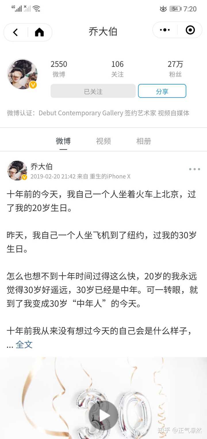 第三个是乔大伯 分享和一米两米的故事 很温馨