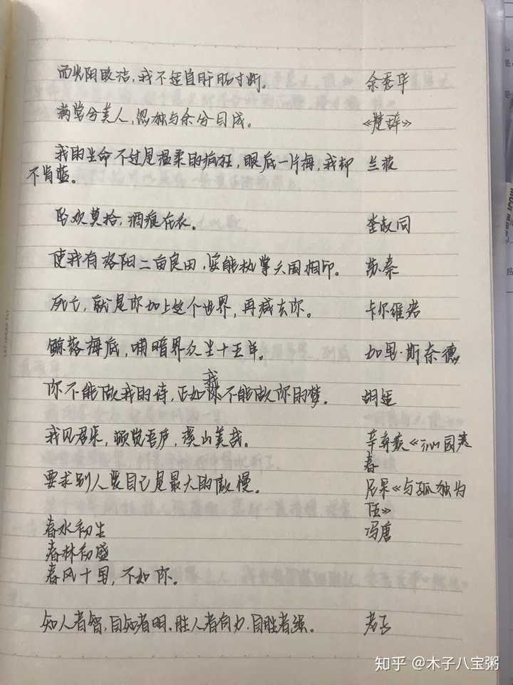 有没有超爱摘抄的朋友们,晒一晒摘抄本本叭?