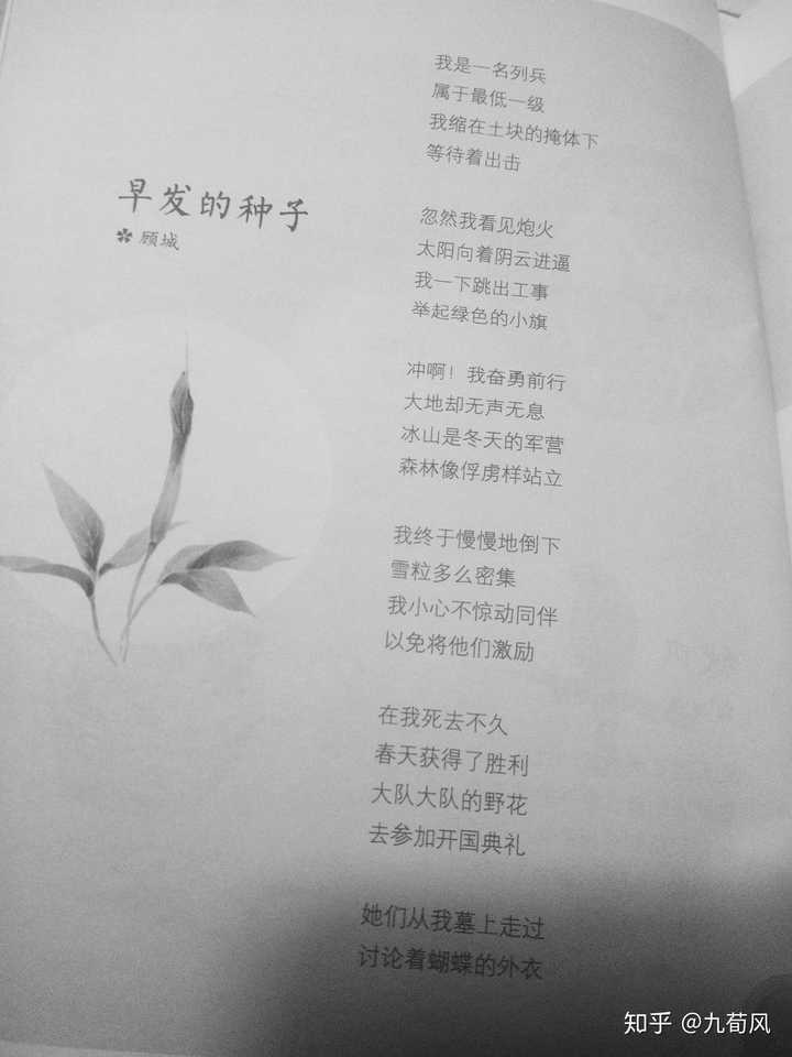 你读过最惊艳的现代诗是什么?