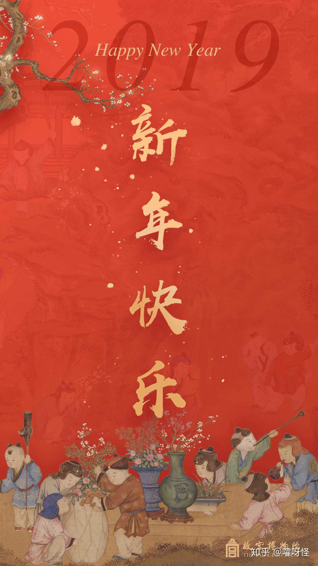 新年快乐,平安喜乐