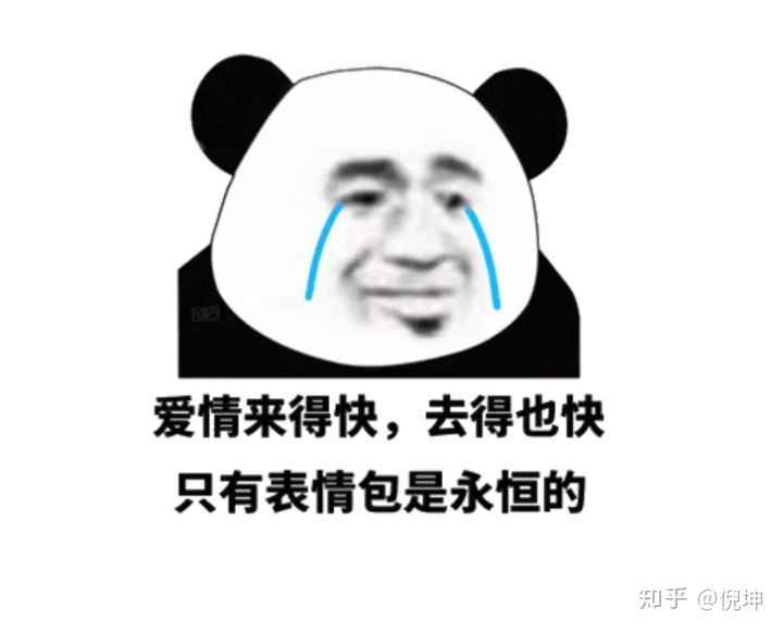 作为一个资深表情包混子,我也来混一波回答了,收集表情包已经成为我