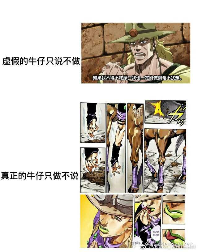 有那些jojo的奇妙表情包?