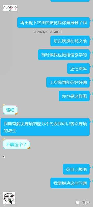 网恋分手后,我想更了解女人的本质,我把聊天记录放出来,想求知,为什么