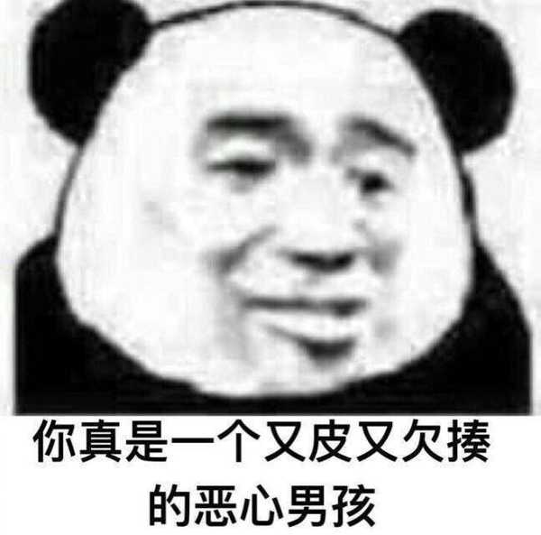 互怼表情包,我就没怂过!
