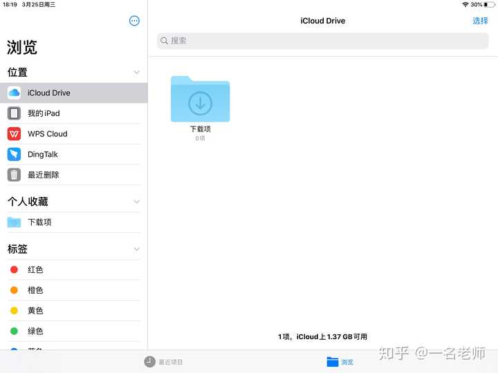 icloud云备份和icloud云盘有什么不一样吗?