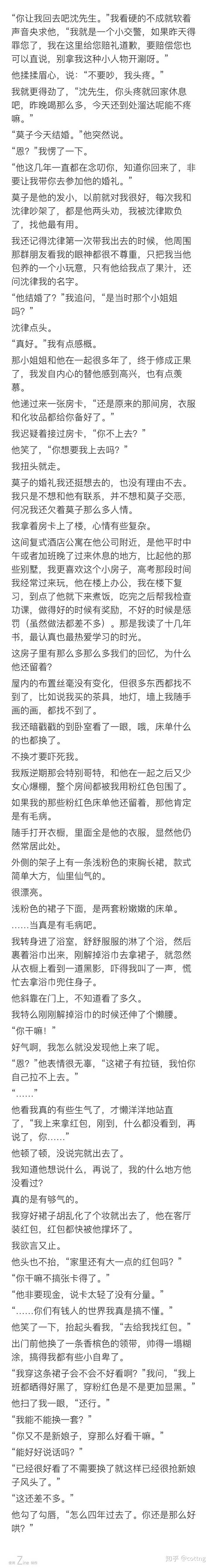 有没有什么短篇小说甜到爆炸?