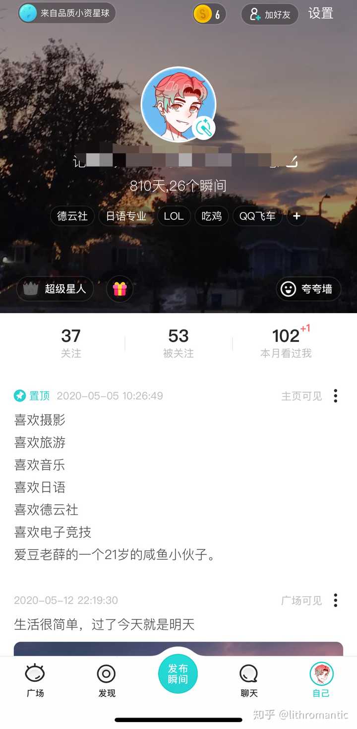 你为什么卸载了 soul?