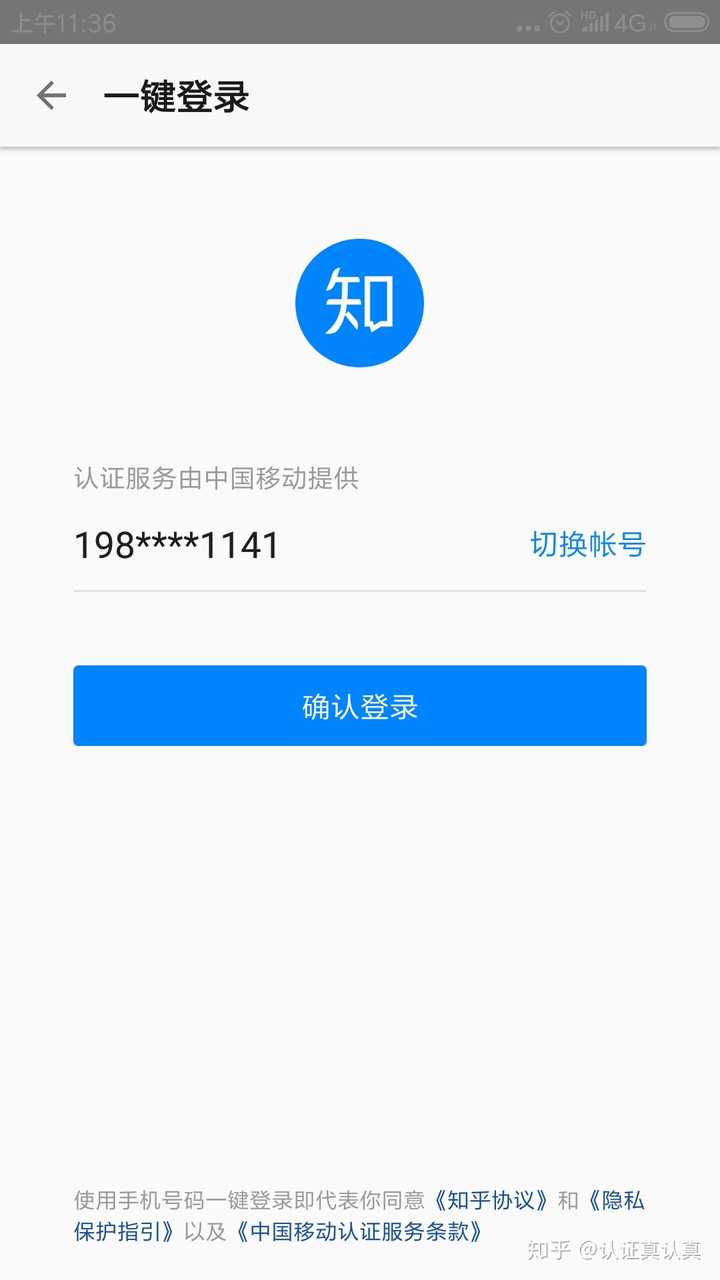 注册就是登录吗安全吗知乎