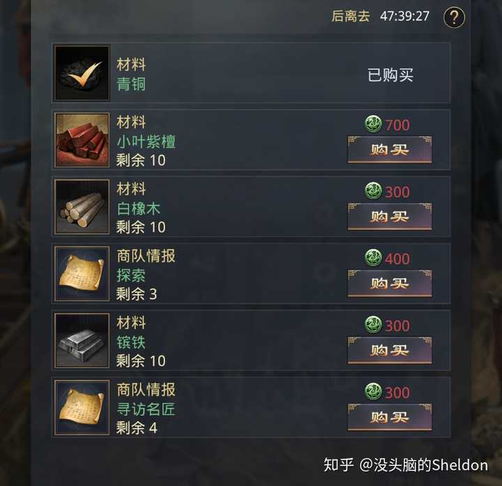 率土之滨出售宝物的条件