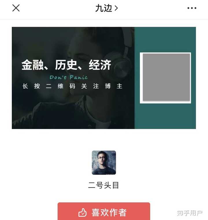 如何评价九边公众号?