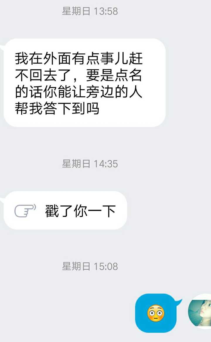 真的不懂为什么会有这种人.根本就不熟,平时见面连招呼都不会打