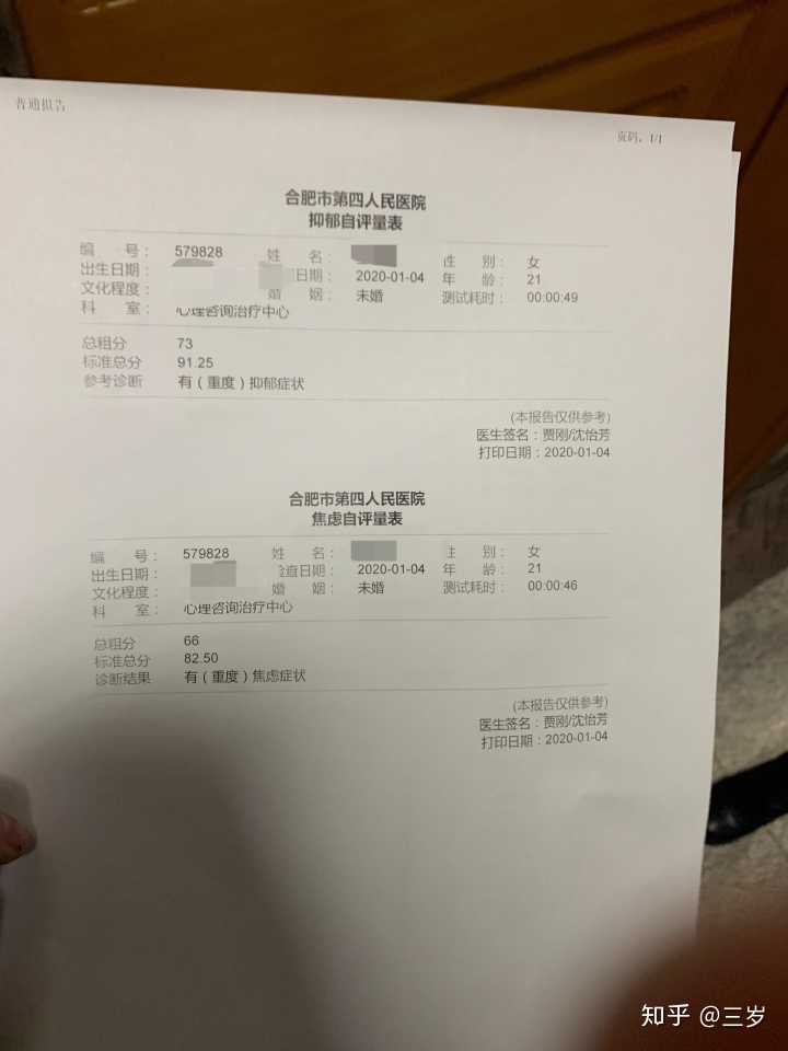 重度抑郁重度焦虑 该给家里说嘛?