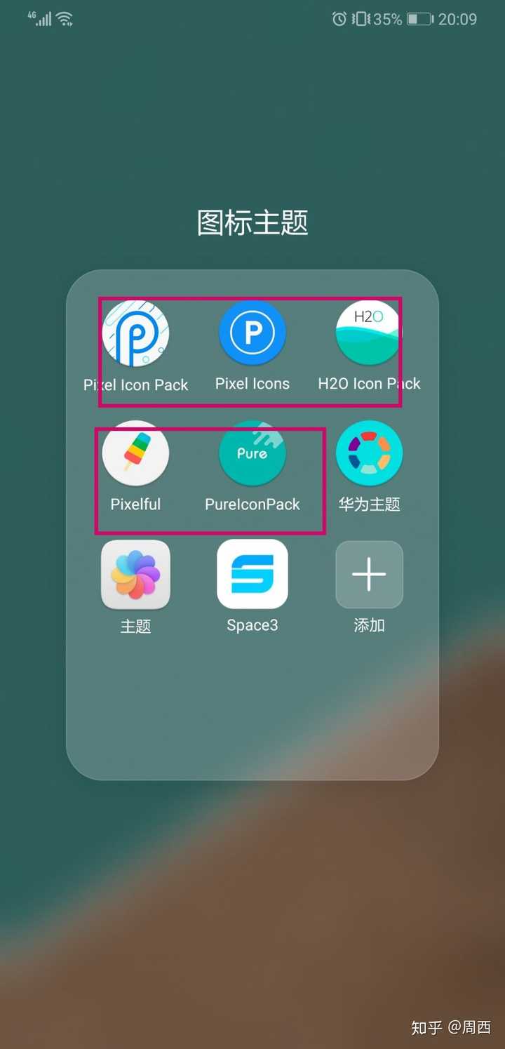追求适配率的话也可以在酷安找找图标包试试啦